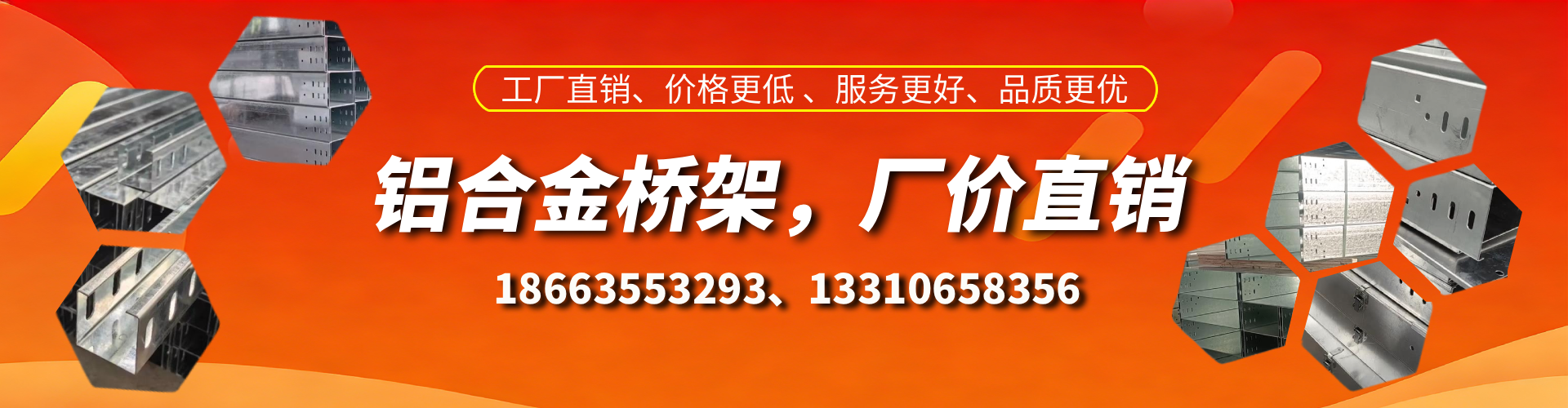金坛铝合金桥架厂家